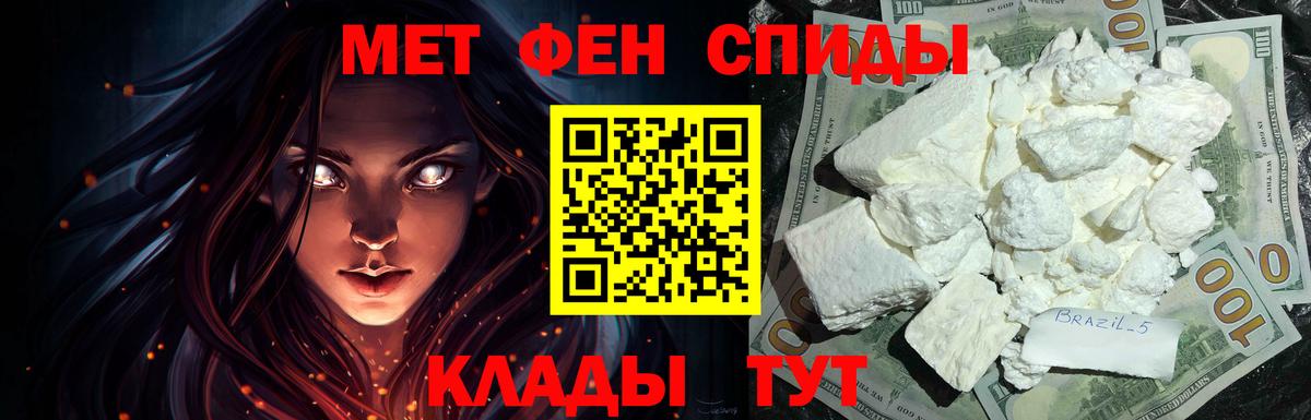 Амфетамин Premium Тулун
