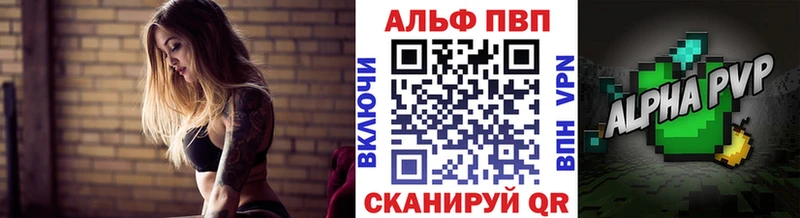A-PVP Соль Тулун