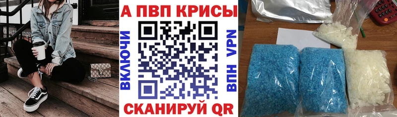 наркошоп  Тулун  Альфа ПВП крисы CK 