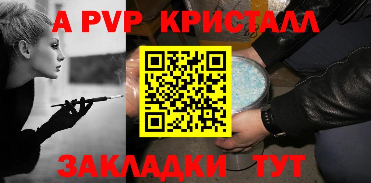 APVP VHQ Тулун