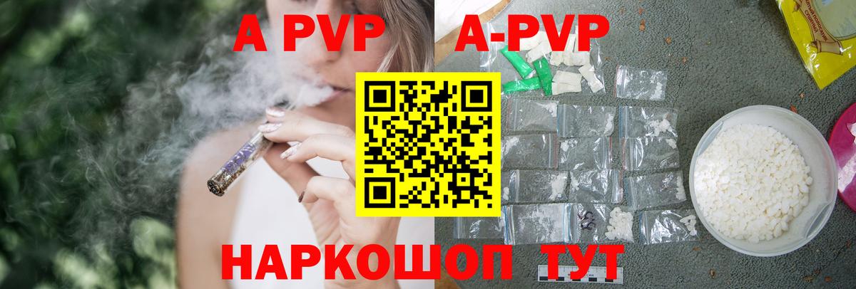 APVP кристаллы  Вход с VPN  Alpha PVP СК  Тулун 
