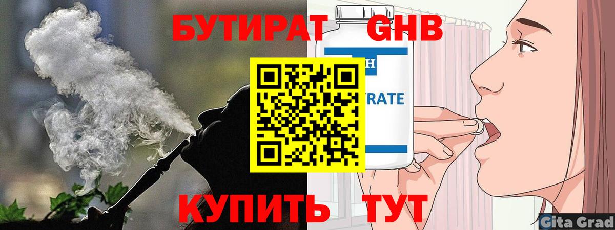 БУТИРАТ оксана Тулун