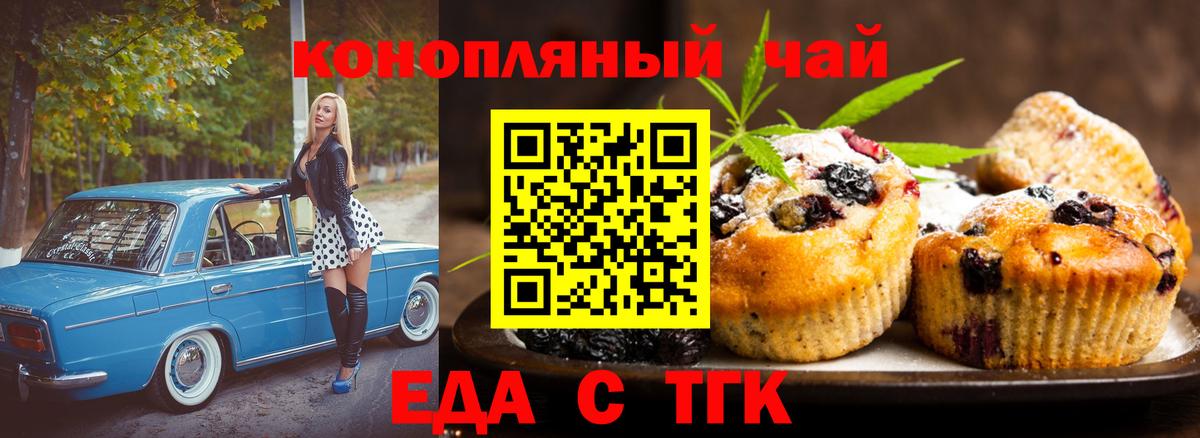 Тулун  Еда ТГК конопля  Вход с VPN 