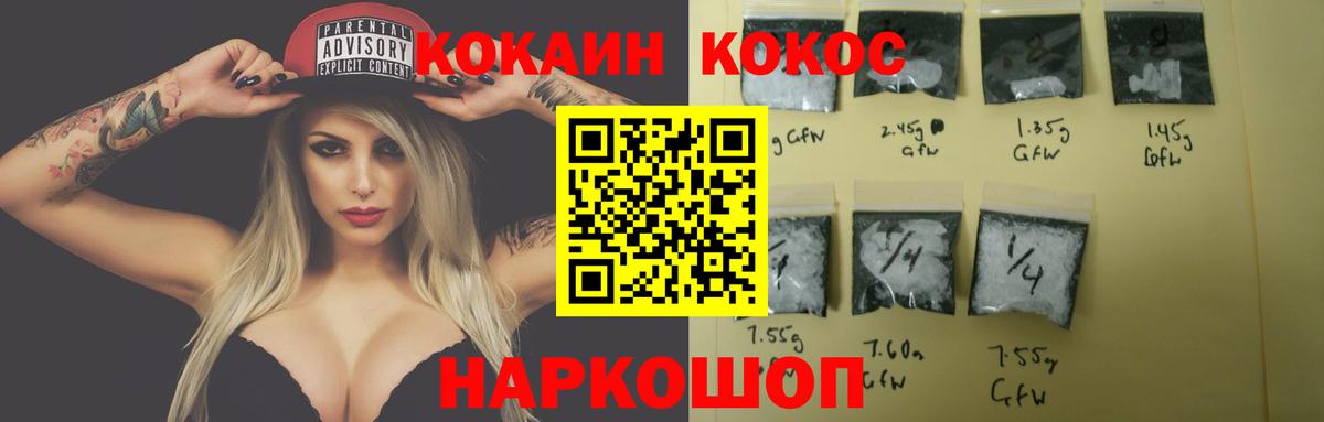 COCAIN Fish Scale Тулун