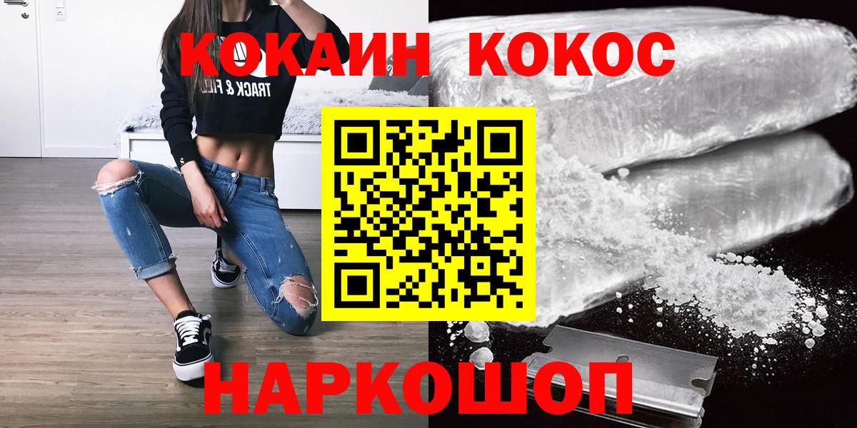 Cocaine 99%  COCAIN Колумбийский  Кокаин  Тулун  Вход с VPN 