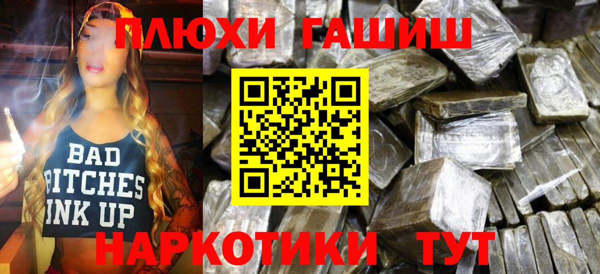 ГАШИШ ice o lator  Гашиш хэш  Тулун  Вход с VPN 