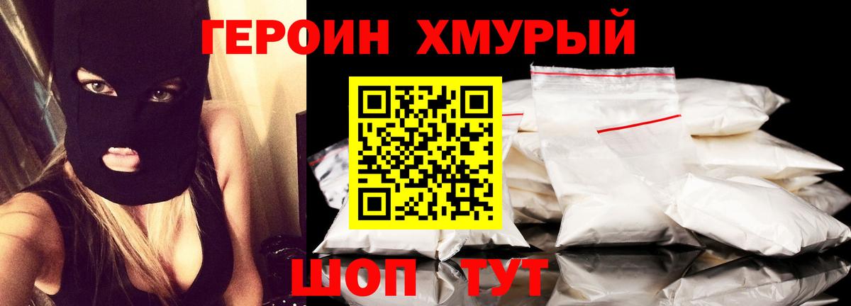 Тулун  ГЕРОИН Heroin  ГЕРОИН  Вход с VPN 