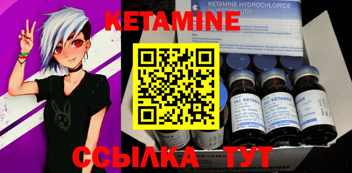 Кетамин VHQ  Вход с VPN  Тулун 
