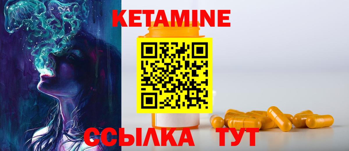 Кетамин VHQ Тулун