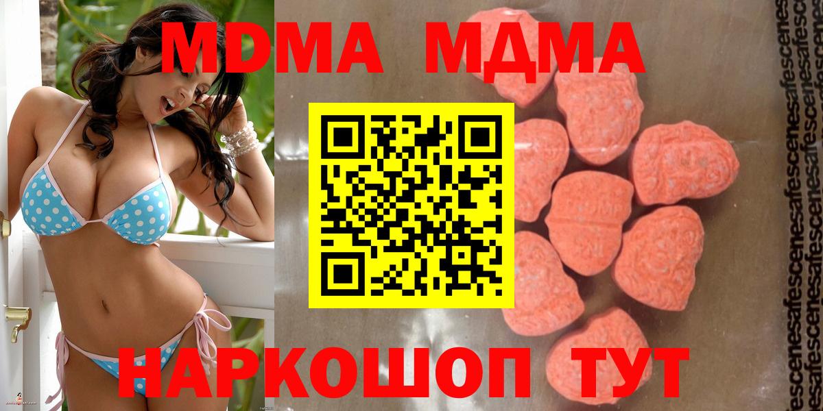 МДМА crystal  MDMA VHQ  Тулун  MDMA  Вход с VPN 