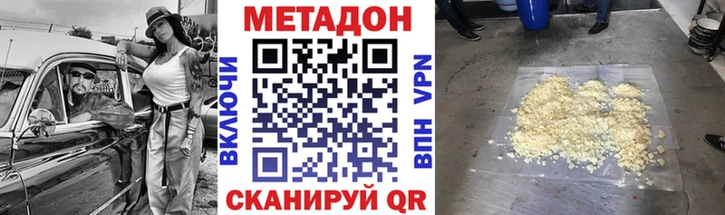Метадон methadone  продажа наркотиков  Тулун 