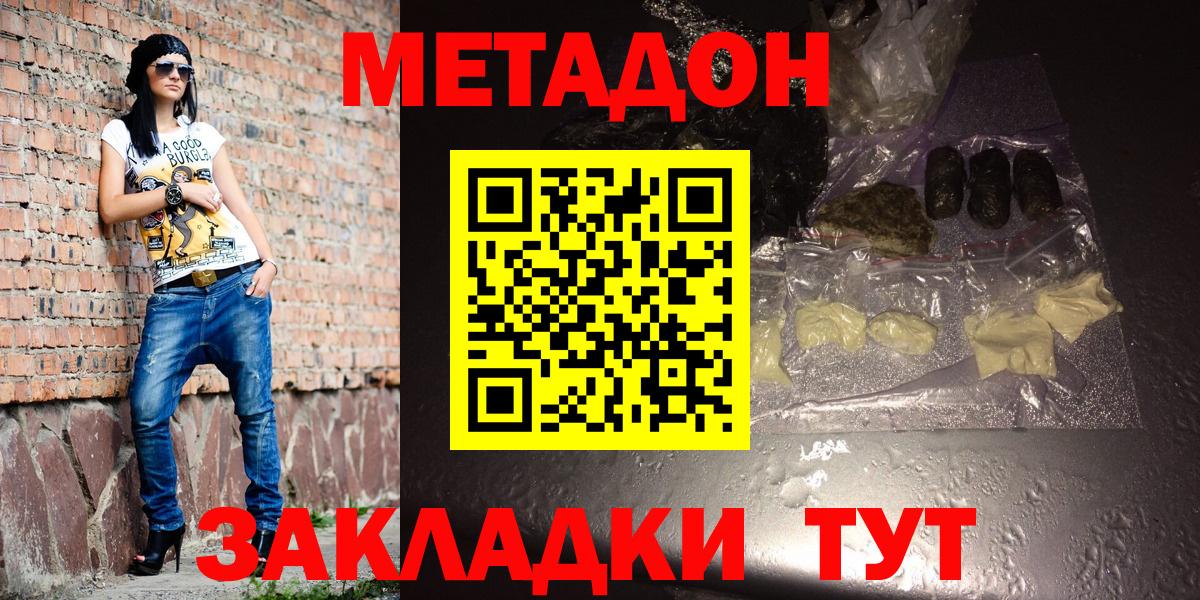 Метадон кристалл  Вход с VPN  Тулун 