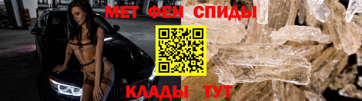 Первитин мет  Вход с VPN  Тулун 