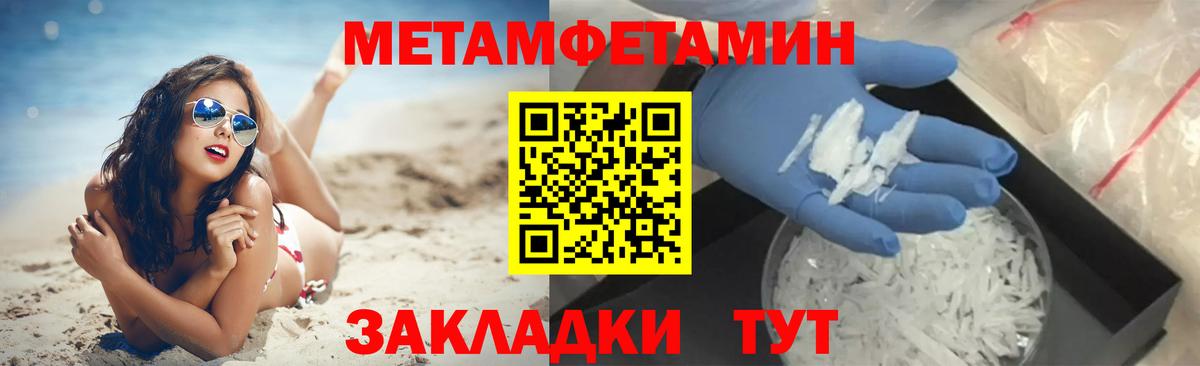 МЕТАМФЕТАМИН Methamphetamine Тулун