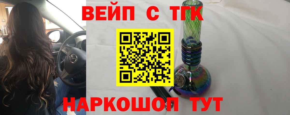Дистиллят ТГК гашишное масло Тулун