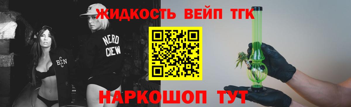 Дистиллят ТГК концентрат  Дистиллят ТГК концентрат  Тулун  Вход с VPN 